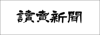 読売新聞