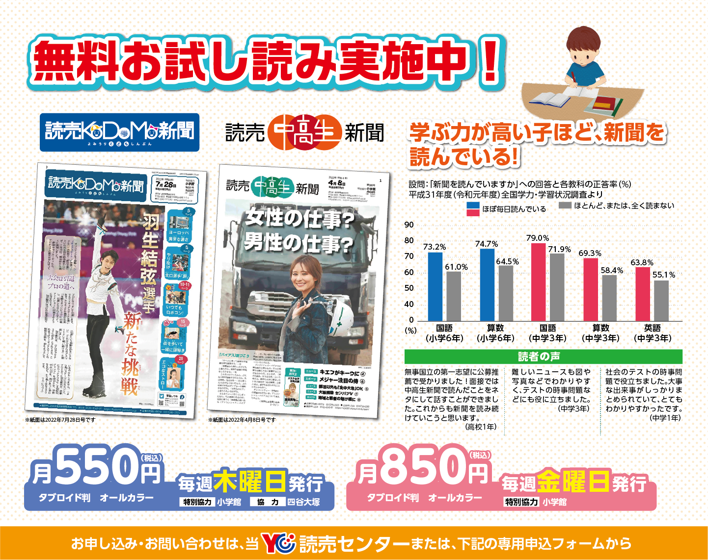 お試し読み│YC鶴ヶ丘中央